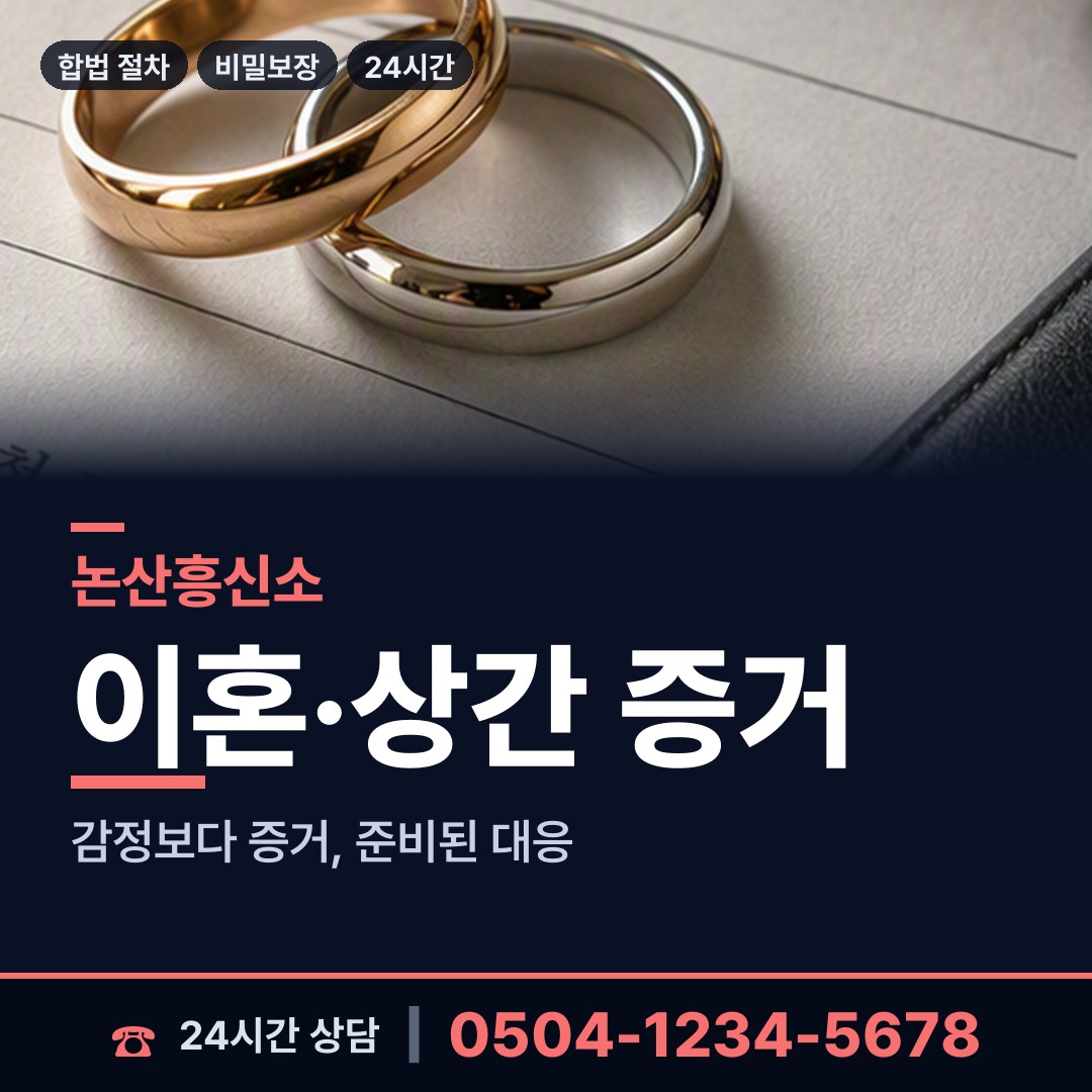논산 광석면 프랜차이즈조사 상담 안내