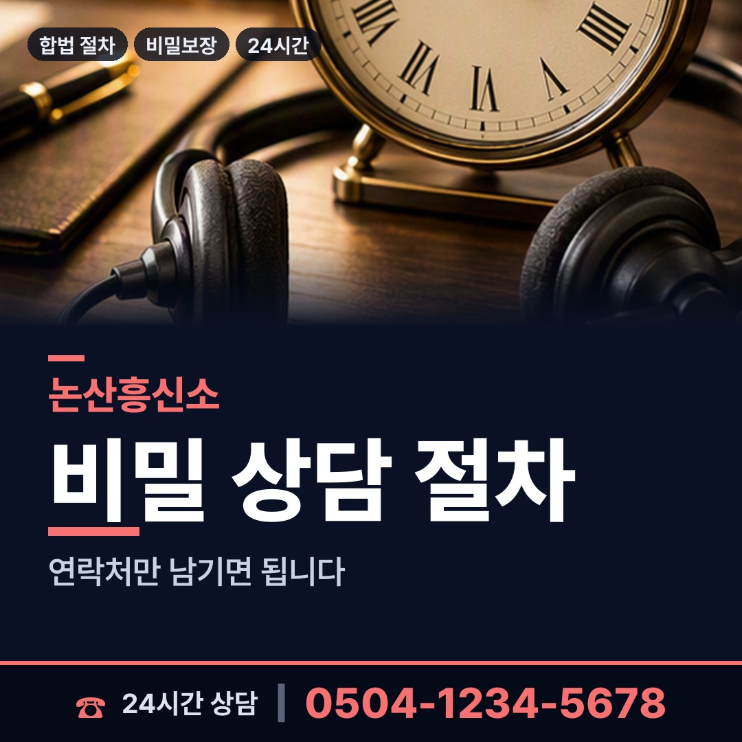 논산 광석면 양육권조사 상담 안내