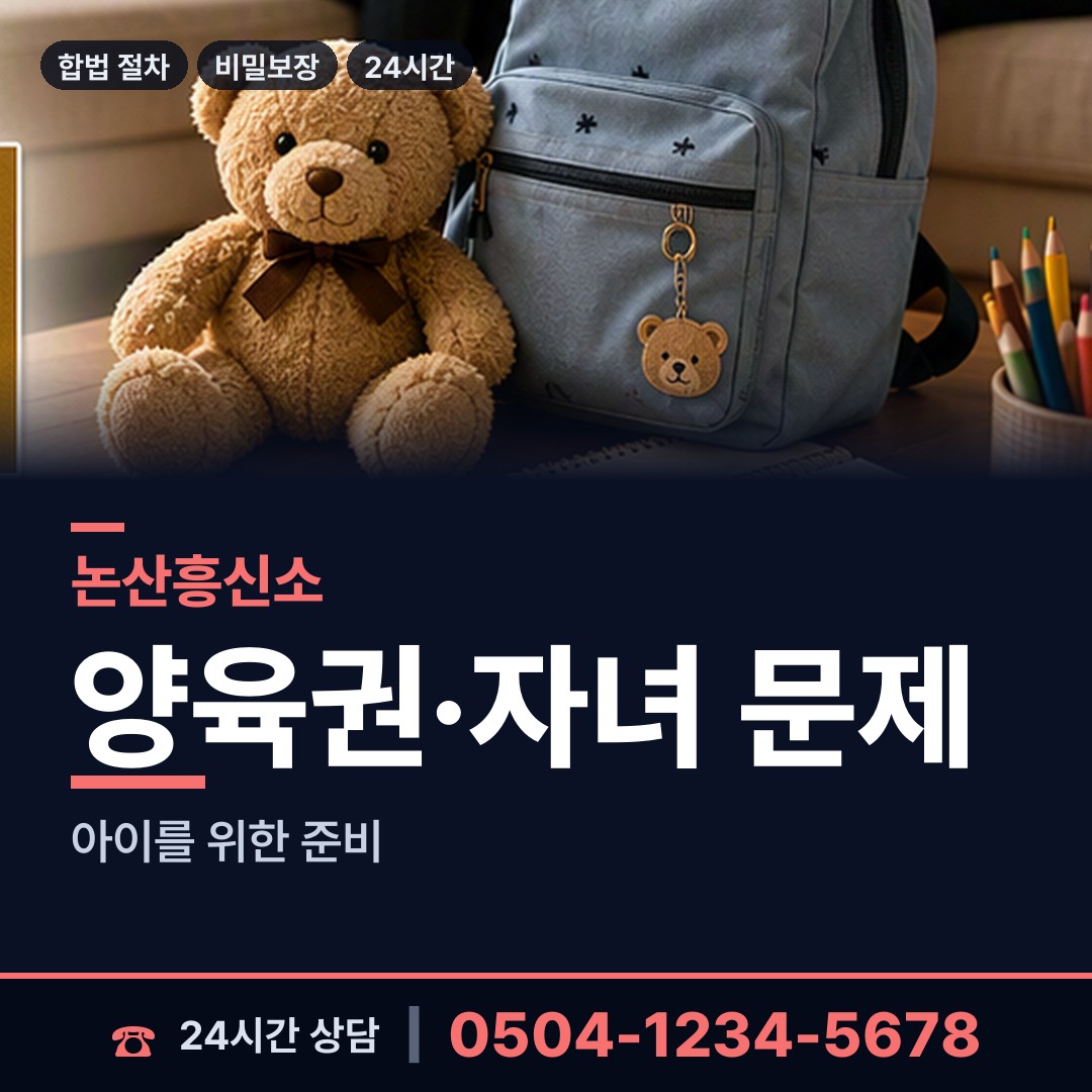 논산 광석면 생부찾기 상담 안내